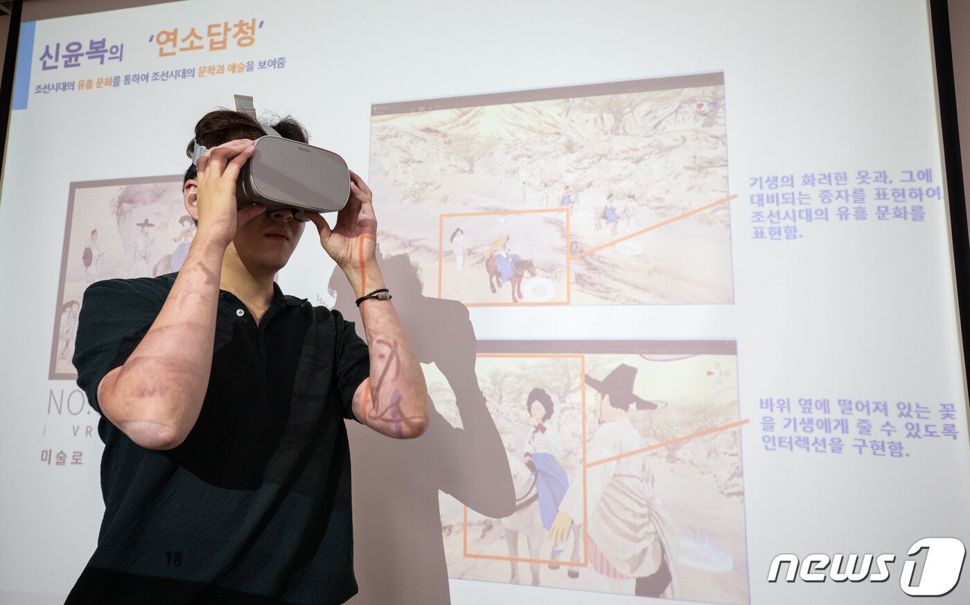 본문 이미지 - 뉴스1 최동현 기자가 서울 금천구 천재교육 에듀테크센터에서 VR 콘텐츠 ‘미술로 보는 한국 역사, 문화 체험 VR’을 체험하고 있다. /뉴스1 ⓒ News1 유승관 기자