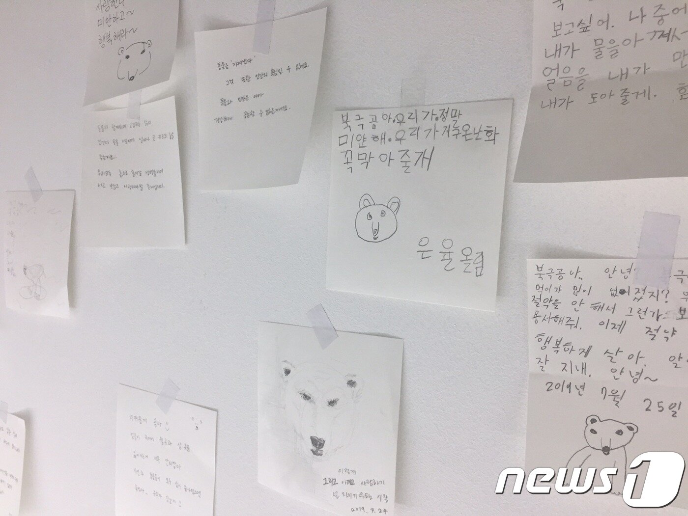 본문 이미지 - 고상우 작가의 &#39;알려지지 않은 통로&#39; 작품 벽면에 관람객들이 메세지를 적어 놓았다 ⓒ 뉴스1 문동주 인턴기자