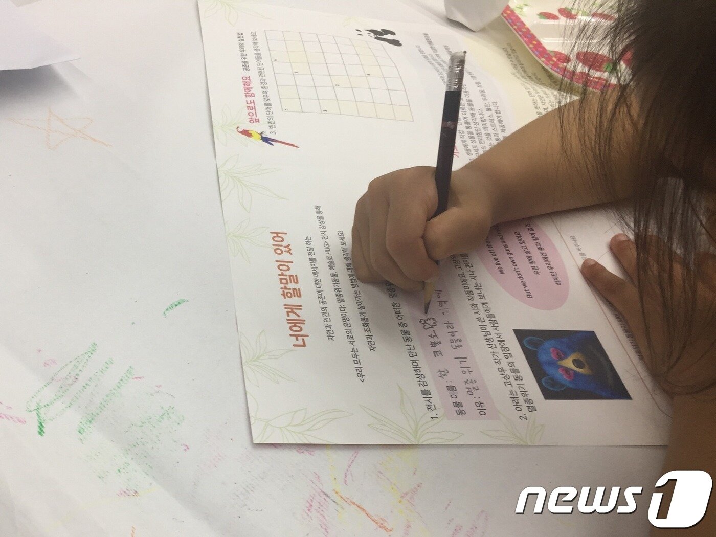 본문 이미지 - 전시와 함께 진행되는 교육프로그램 ⓒ 뉴스1 문동주 인턴기자