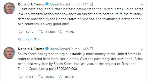 본문 이미지 - 트럼프 대통령 트위터 갈무리