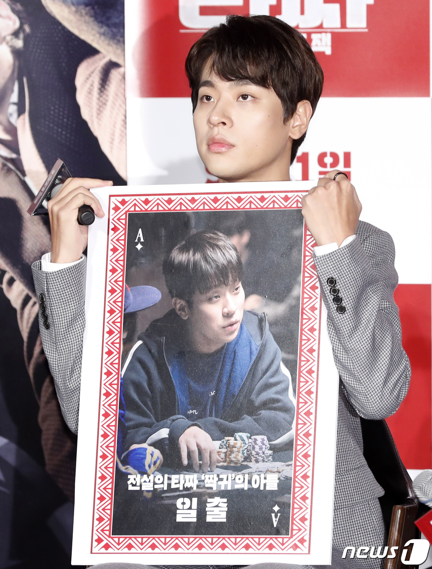 (서울=뉴스1) 권현진 기자 = 배우 박정민이 8일 서울 광진구 롯데시네마 건대입구에서 열린 영화 ‘타짜 : 원 아이드 잭’ 제작보고회에 참석해 포즈를 취하고 있다.'타짜: 원 아 …