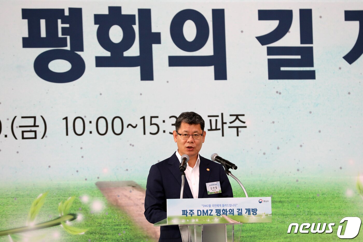 본문 이미지 - 김연철 통일부 장관/뉴스1 ⓒ News1 