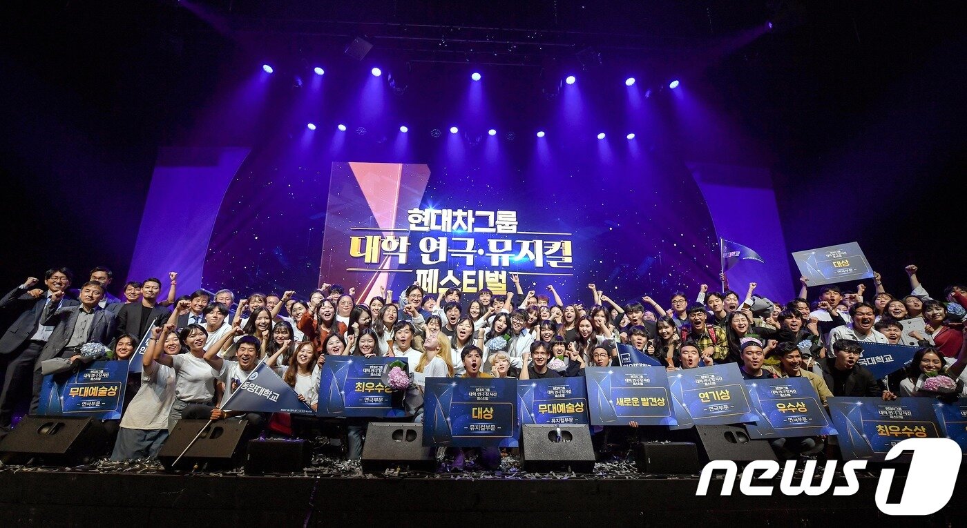 본문 이미지 - 시상식 참가자들이 행사 종료 후 단체 기념사진을 촬영하고 있는 모습.(현대차그룹 제공)2019.09.01/뉴스1 ⓒ 뉴스1