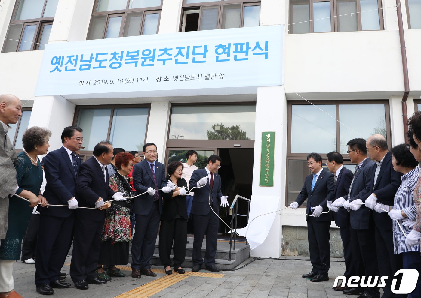 본문 이미지 - 지난 2019년 9월10일 오전 박양우 당시 문화체육관광부 장관(현판기준 오른쪽)과 이용섭 당시 광주시장(현판기준 왼쪽)이 오월어머니와 5월 관계자들과 옛 전남도청 복원 현판식을 진행하고 있다.ⓒ News1DB