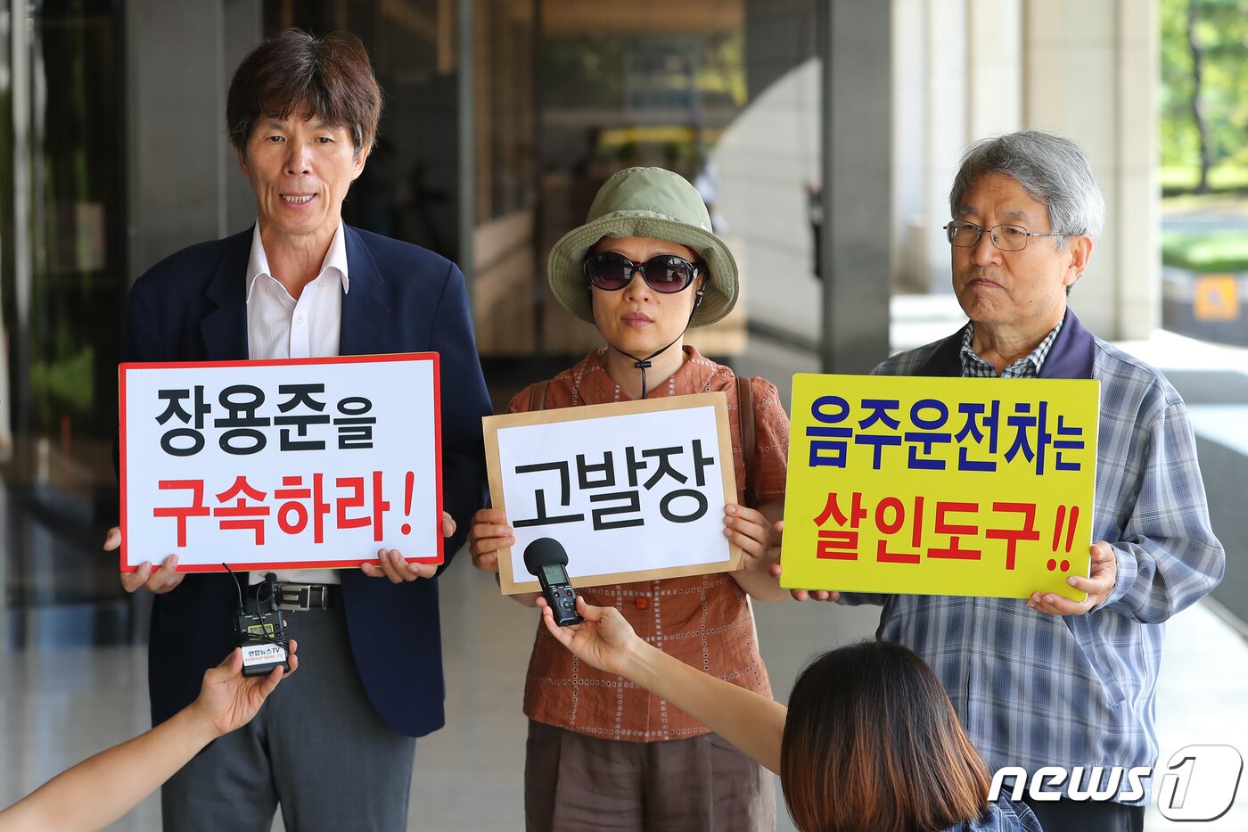 본문 이미지 - 안전사회시민연대 회원들이 11일 오전 서울 서초구 서울중앙지검에서 음주운전 혐의를 갖고 있는 장제원 자유한국당 의원의 아들 장용준(노엘) 씨와 운전자 바꿔치기 작업에 동참한 것으로 알려진 동승자를 상대로 고발장 제출하기에 앞서 입장을 밝히고 있다. 2019.9.11/뉴스1 ⓒ News1 구윤성 기자