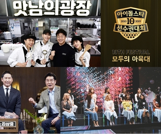 SBS, MBC, tvN © 뉴스1