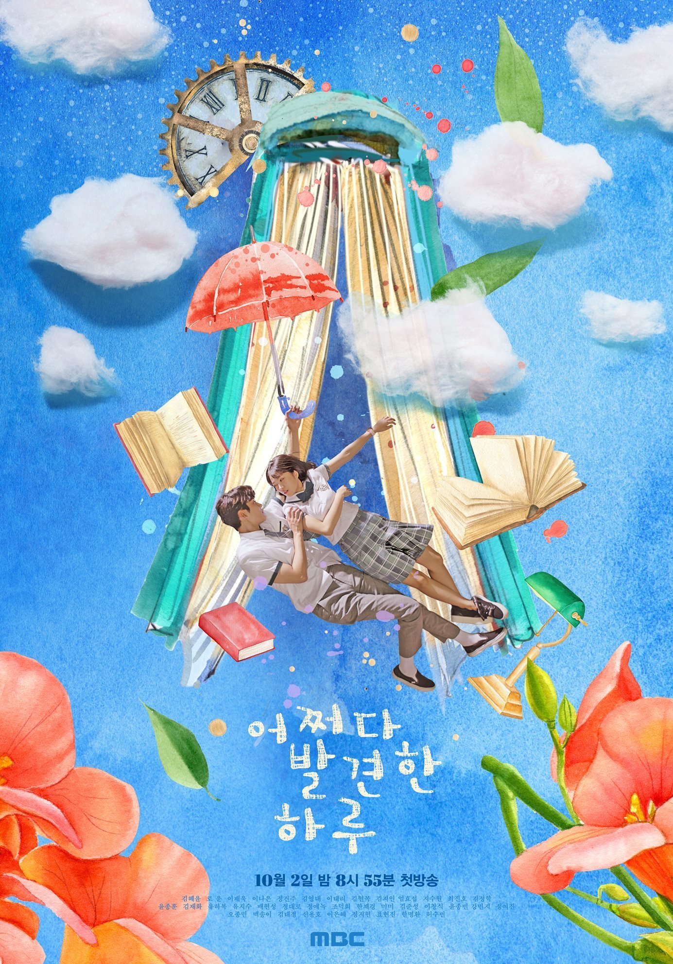 본문 이미지 - MBC ⓒ 뉴스1