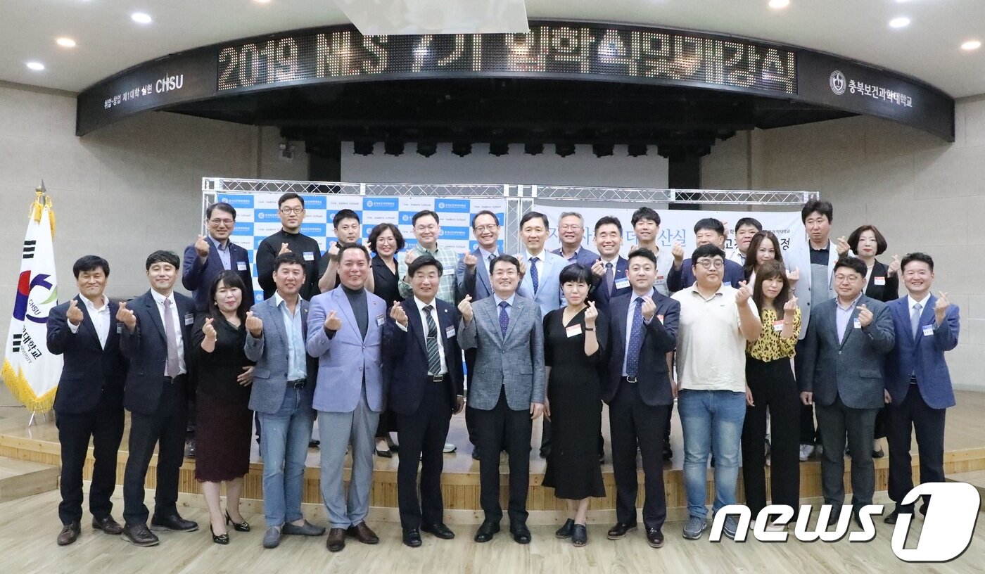 본문 이미지 - 충북보건과학대학교는 지난 16일 '뉴리더스 스쿨'(NLS·최고경영자 과정) 7기 입학식과 가을학기 개강식을 했다.(충북보건과학대학교 제공).2019.9.17/ⓒ 뉴스1