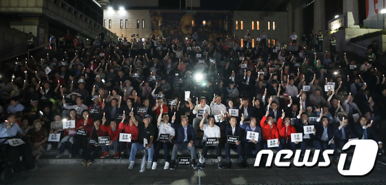 자유한국당, 조국 법무부 장관 파면 촉구 촛불집회