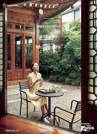 본문 이미지 - 스몰럭셔리 테마의 한국관광 홍보 이미지