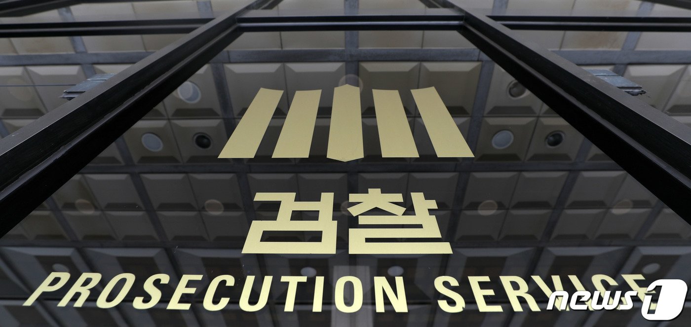 본문 이미지 - 검찰. 2019.9.19/뉴스1 ⓒ News1 이동해 기자