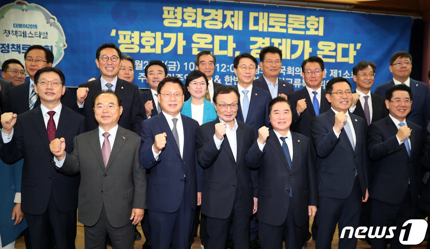 본문 이미지 - 20일 서울 여의도 국회 의원회관에서 열린 더불어민주당 정책페스티벌 평화경제 대토론회 참석자들이 기념촬영을 하며 '평화경제 파이팅을 외치고 있다. 이해찬 더불어민주당 대표, 양정철 민주연구원장, 김경수 경남지사, 오거돈 부산시장, 박남철 인천시장, 김홍걸 민화협 의장 등이 참석했다. 2019.9.20/뉴스1 ⓒ News1 이종덕 기자