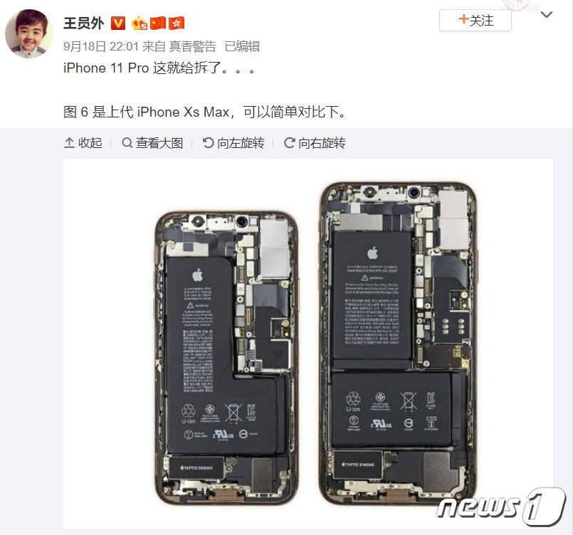 본문 이미지 - 왕위안와이(王员外) 웨이보에 올라온 아이폰11 프로(왼쪽)의 분해 사진 (웨이보 갈무리) ⓒ 뉴스1