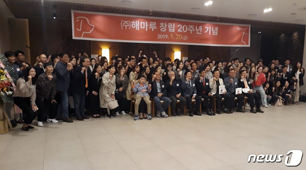 본문 이미지 - 해마루2차진료동물병원은 20일 창립 20주년 기념식을 가졌다. ⓒ 뉴스1 최서윤 기자