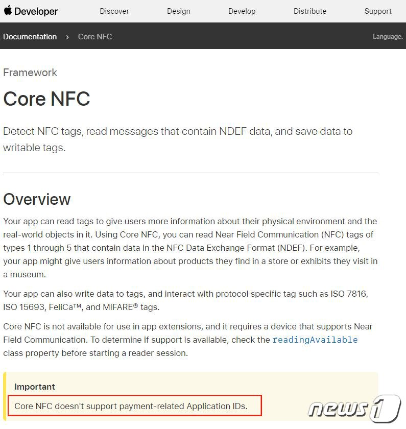 본문 이미지 - 애플은 개발자들을 대상으로 공개한 문서에서 NFC 기능 개방에 대해 "핵심 NFC는 결제 관련 앱 ID를 지원하지 않는다"고 설명하고 있다. (애플 홈페이지 갈무리) ⓒ 뉴스1