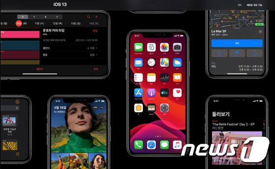 애플이 지난 20일 공개한 iOS13 (애플 홈페이지 갈무리) © 뉴스1