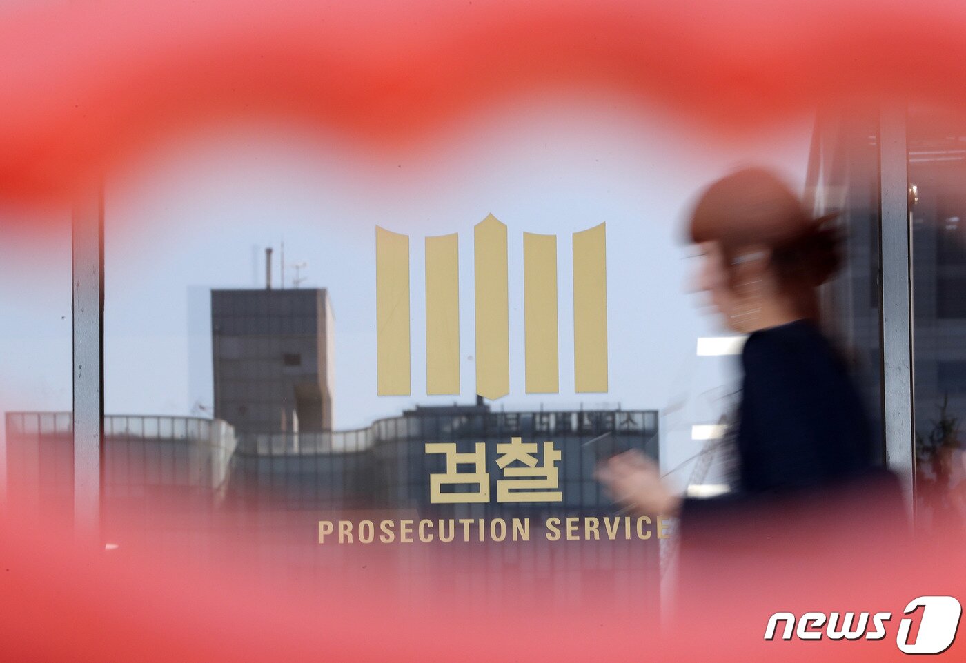 본문 이미지 - ‘사문서 위조’ 혐의로 기소된 조국 법무부장관 부인 정경심(57) 동양대 교수의 검찰 소환조사가 임박한 24일 오전 서울 서초구 서울중앙지방검찰청에서 직원들이 출근하고 있다. 2019.9.24/뉴스1 ⓒ News1 이재명 기자