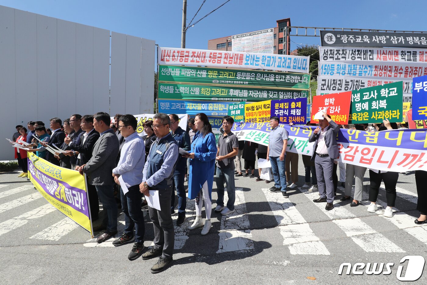본문 이미지 - '성적차별-평가부정 고려고 사태 광주시민대책위원회'가 24일 오전 '성적 상위권 학생 특혜' 의혹을 받는 광주 고려고등학교 앞에서 기자회견을 열고 학교 측에 교육청 감사결과에 대한 사과와 관련자 처벌 등을 촉구하고 있다. 대책위 뒷쪽으로 광주시교육청과 대책위를 규탄하는 손팻말들을 들고 있는 고려고 학부모들이 보인다. 2019.9.24 /뉴스1 ⓒ News1 한산 기자