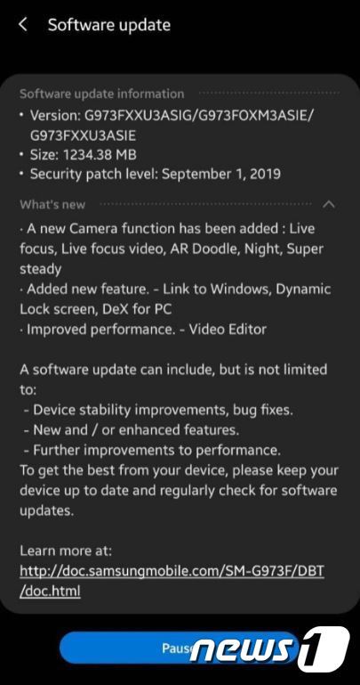 본문 이미지 - 유럽지역에서 배포된 새로운 갤럭시S10 소프트웨어 업데이트 내역 ⓒ 뉴스1