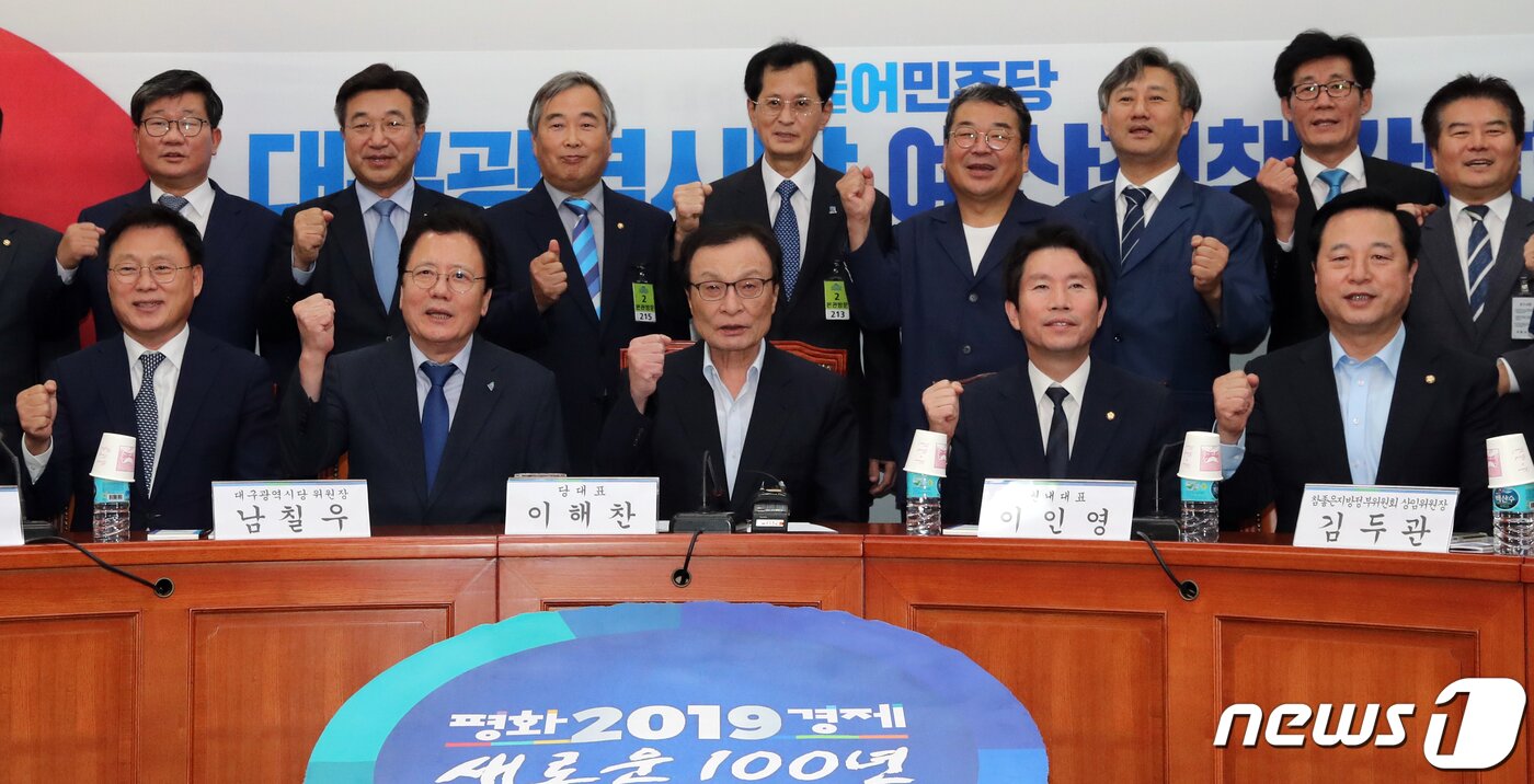본문 이미지 - 지난해 9월25일 서울 여의도 국회에서 열린 더불어민주당과 대구광역시당 예산정책협의회에서 이해찬 더불어민주당 대표, 이인영 원내대표, 남칠우 대구광역시당위원장을 비롯한 참석자들이 파이팅을 외치고 있다. 2019.9.25/뉴스1 ⓒ News1 이종덕 기자
