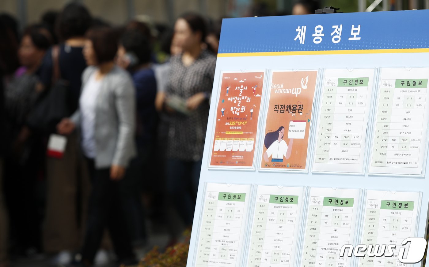 본문 이미지 - 서울 여성 일자리 박람회에서 참가자들이 부스를 둘러 보고 있다.ⓒ News1 안은나 기자