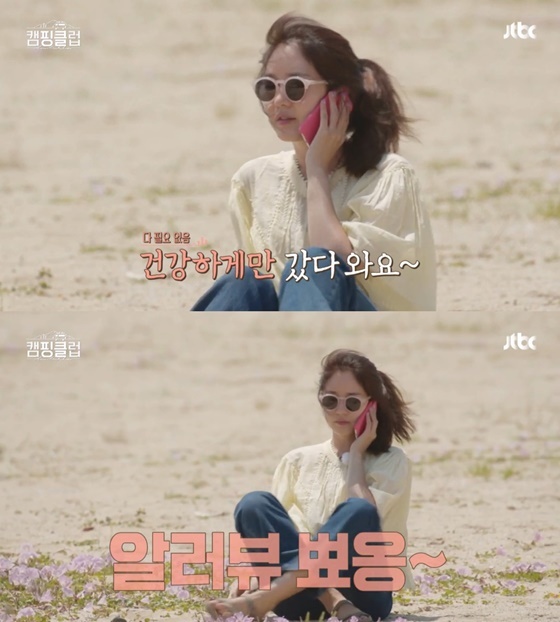 JTBC '캠핑클럽' 방송화면캡처 © 뉴스1