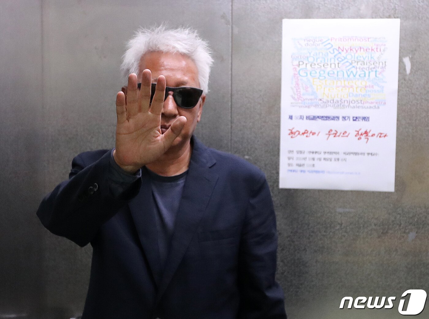 본문 이미지 - 강의 중 &#39;위안부는 매춘&#39;이라는 발언으로 논란이 되고있는 연세대학교 류석춘 사회학과 교수가 지난달 30일 오후 서울 서대문구 연세대학교 교수연구실을 나서 승강기에 오르고 있다. /뉴스1 ⓒ News1 박세연 기자