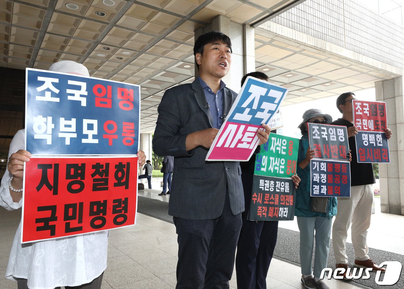 본문 이미지 - 5일 오전 서울 서초구 서울중앙지검에서 사법시험 존치를 위한 고시생모임 회원들이 조국 법무부 장관 후보자의 배우자 정경심 교수에 대한 고발장을 제출하고 있다. 이들은 정 교수가 지난 4일 최성해 동양대 총장에게 전화를 걸어 딸의 표창장이 정상적으로 발급됐다는 보도자료를 내달라고 요구했다며 검찰에 고발했다. 2019.9.5/뉴스1 ⓒ News1 신웅수 기자