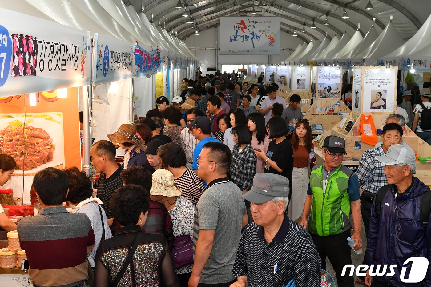 본문 이미지 - 전국5일장 박람회 ⓒ News1
