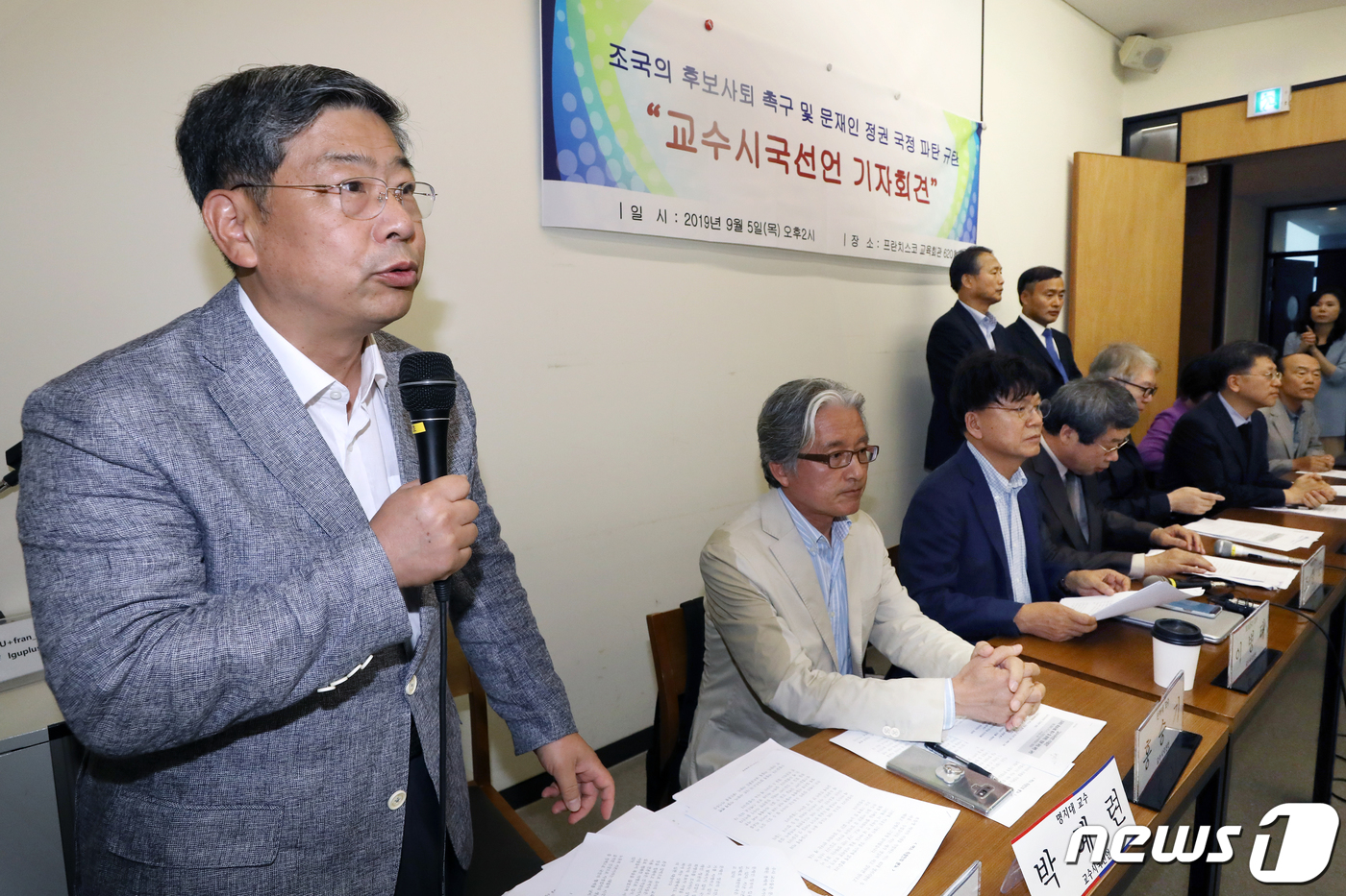 시국선언 발표하는 양준모 연세대학교 경제학과 교수 - 뉴스1