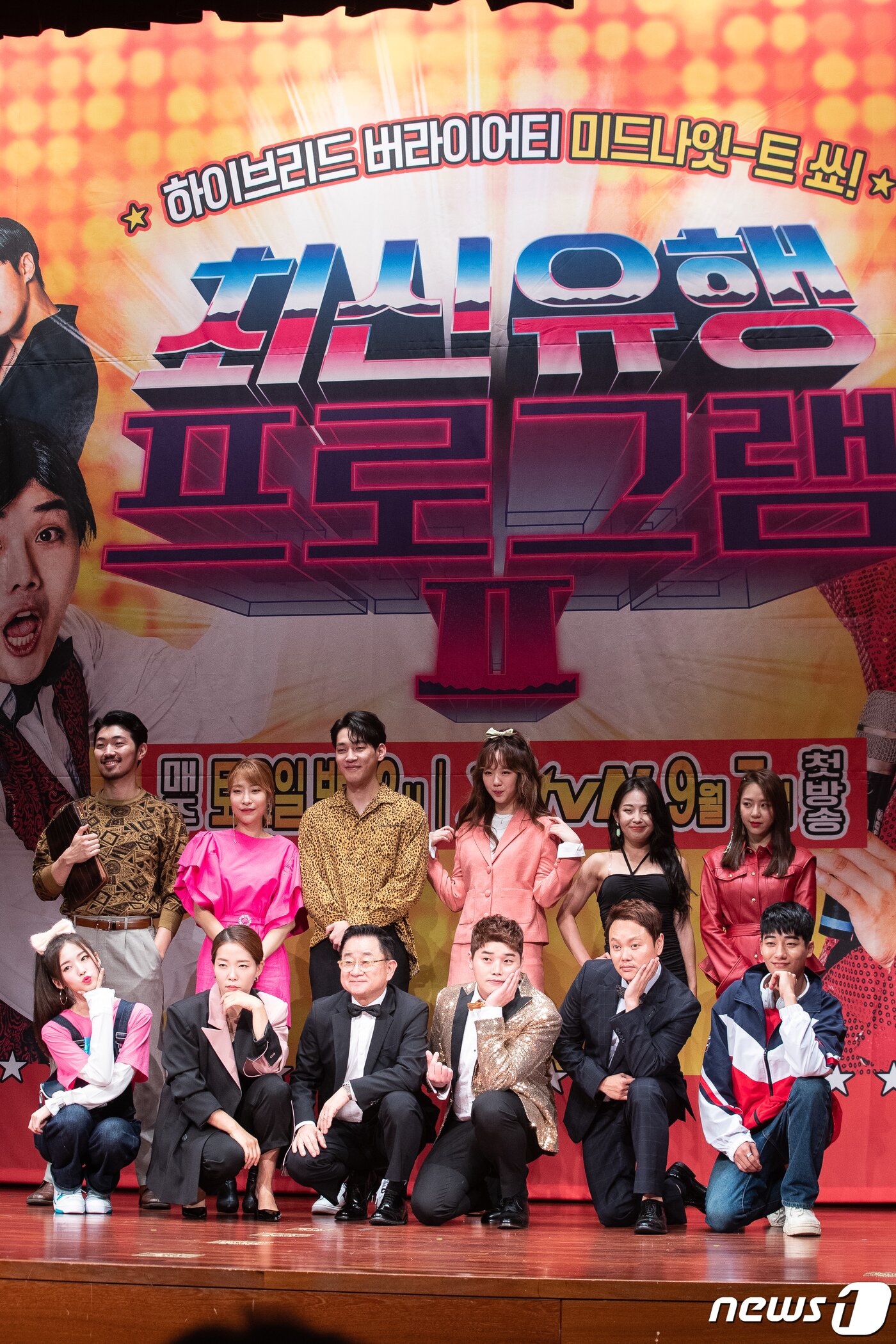본문 이미지 - 6일 서울 마포구 누리꿈스퀘어에서 열린 XtvN '최신유행 프로그램2' 제작발표회에서 출연진들이 포즈를 취하고 있다. 앞줄 왼쪽부터 반시계방향으로 아린, 정이랑, 이홍렬, 권혁수, 김민교, 강율, 예원, 김은정, 지예은, 강윤, 이세영, 박규남. 9월7일 밤 12시 첫 방송되는 XtvN '최신유행 프로그램2'는 tvN 롤러코스터와 SNL의 DNA를 계승하여 최신 트렌드와 유행코드를 다채로운 코너에 담아 시청자들의 공감과 재미를 이끌어내는 하이브리드 버라이어티 프로그램이다. 2019.9.6/뉴스1 ⓒ News1 유승관 기자