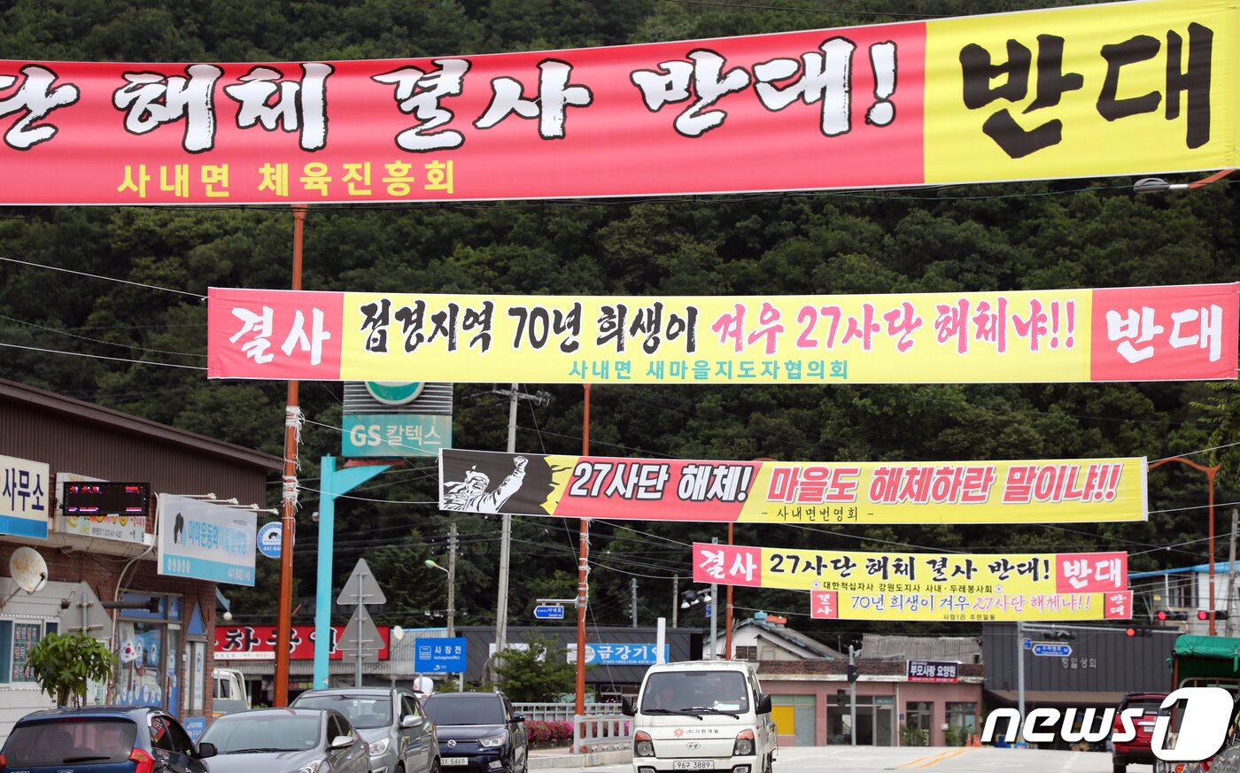본문 이미지 - 강원 화천군 사내면 사창리 도로에 걸려 있던 27사단 해체 반대 현수막. 2019.9.6/뉴스1 ⓒ News1 홍성우 기자