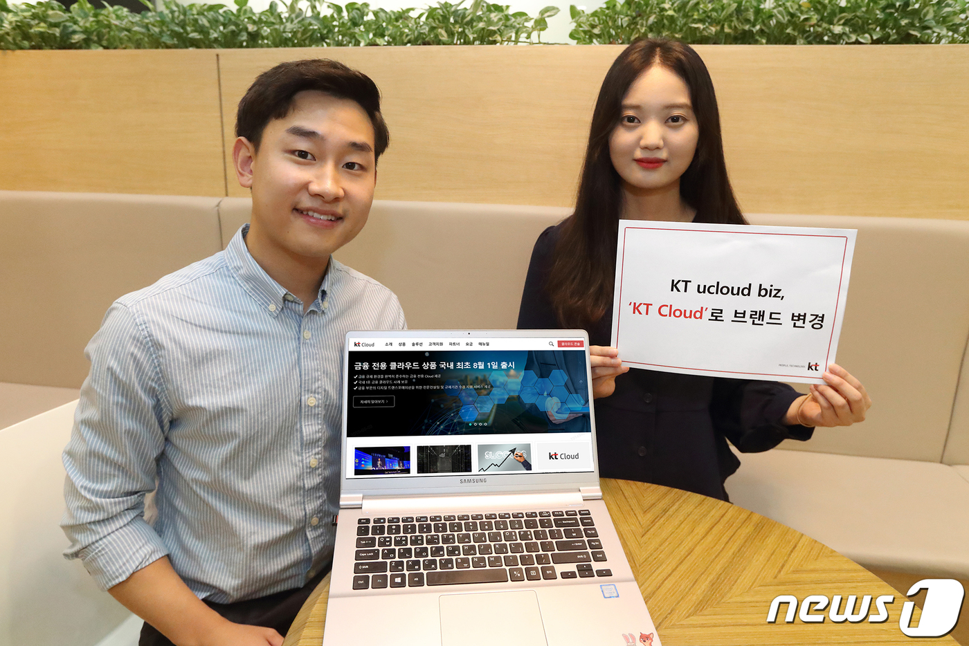 (서울=뉴스1) = KT가 9년 만에 기업용 클라우드 브랜드 명칭을 '유클라우드 비즈(ucloud biz)'에서 'KT Cloud(KT 클라우드)'로 변경했다고 8일 밝혔다.KT …