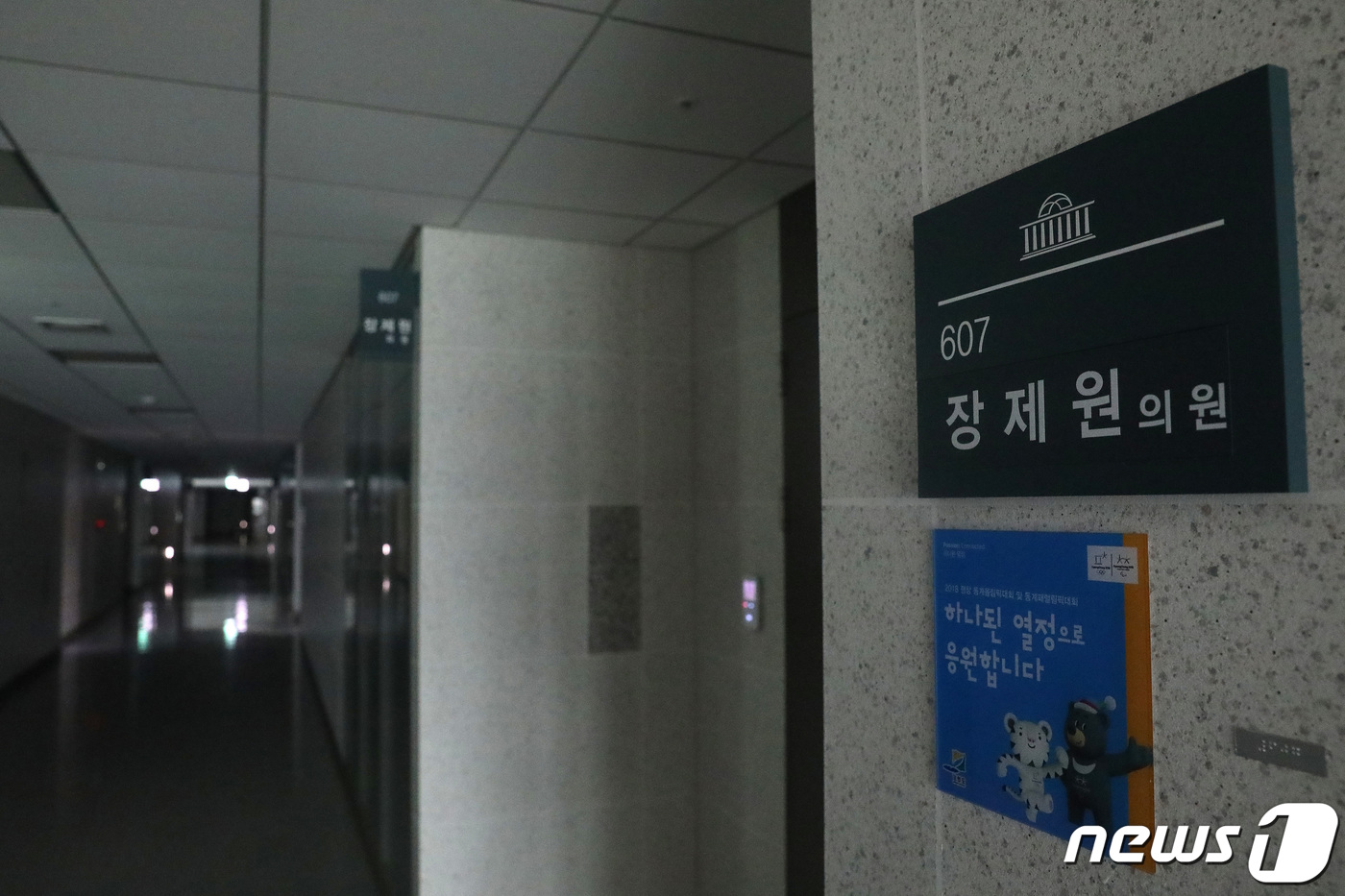 (서울=뉴스1) 임세영 기자 = 장제원 자유한국당 국회의원의 아들이자 래퍼로 활동 중인 노엘(본명 장용준)이 지난 7일 음주운전 교통사고가 정치적 이슈로 확대되고 있다. 노엘의 음 …