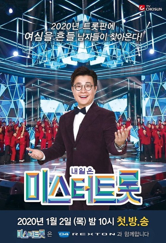 ì§ê²©ì¸í„°ë·° ë¯¸ìŠ¤í„°íŠ¸ë¡¯ Pd ìƒìƒ ëª»í•œ ì‹œì²­ë¥  ì°¸ê°€ìž ì‹¤ë ¥ ë†€ë¼ì›Œ