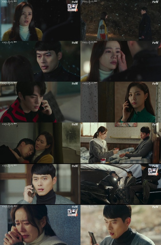 tvN '사랑의 불시착' © 뉴스1