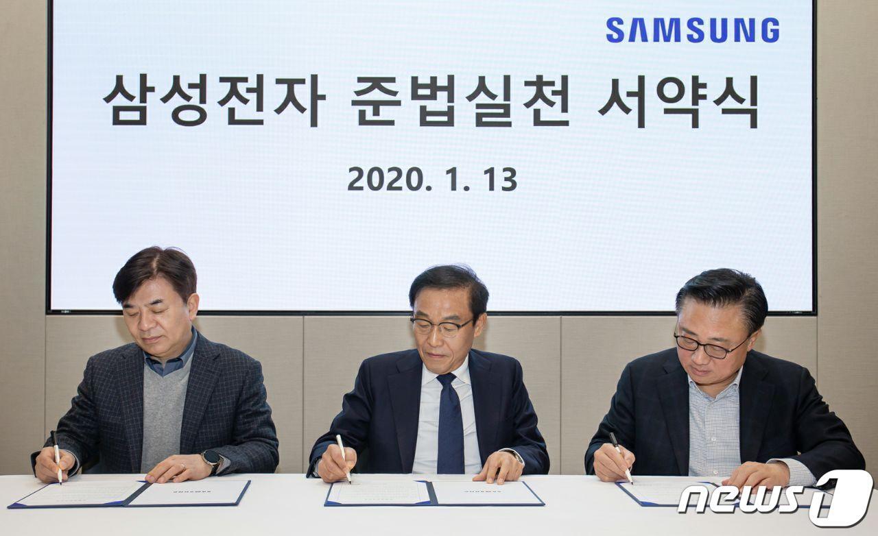 본문 이미지 - 지난 13일 경기도 수원 삼성 디지털시티에서 열린 '삼성전자 준법실천 서약식'에서 김현석 삼성전자 사장(왼쪽부터), 김기남 부회장, 고동진 사장이 서약서에 서명하고 있다. (삼성전자 제공) 2020.1.13/뉴스1