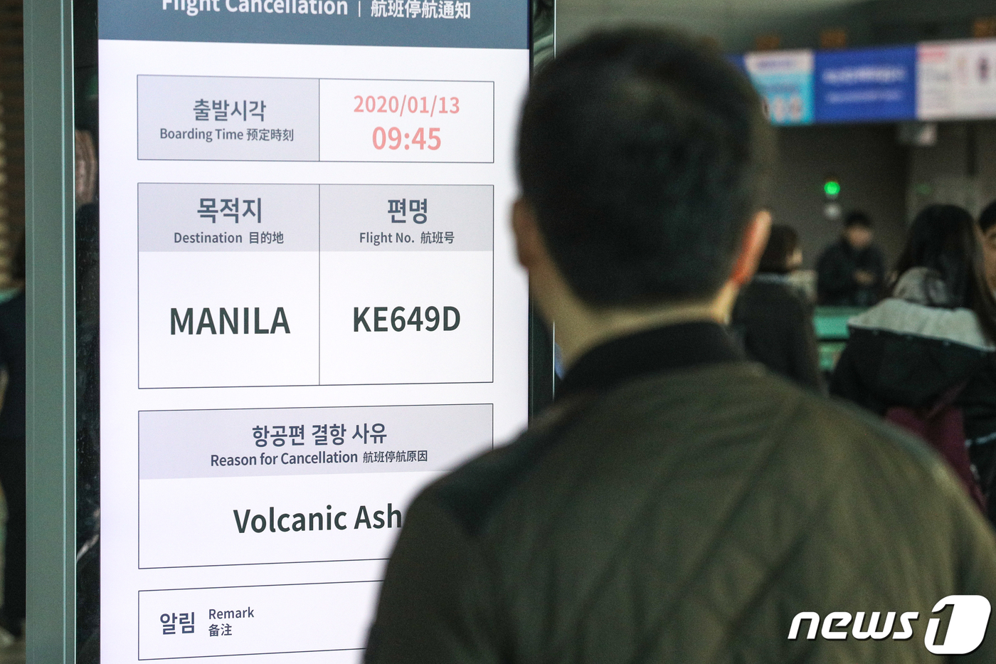 (인천공항=뉴스1) 성동훈 기자 = 13일 오후 인천국제공항 제2터미널에 필리핀 마닐라행 항공기 결항을 알리는 안내문구가 표시돼 있다.필리핀 마닐라 인근 관광명소인 카피테주 타가이 …