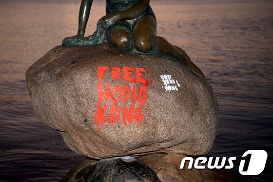 덴마크 코펜하겐 청동 인어상이 앉아있는 바위에 페인트로 '자유 홍콩'이라고 적혀 있다. © AFP=뉴스1
