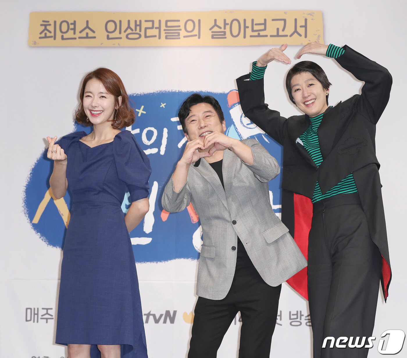 본문 이미지 - 배우 소이현&#40;왼쪽부터&#41;, 개그맨 이수근, 모델 겸 방송인 홍진경이 14일 오전 서울 영등포구 국회대로 켄싱턴호텔 여의도에서 열린 tvN 신규 예능 ‘나의 첫 사회생활’ 제작발표회에 참석해 포즈를 취하고 있다. tvN ‘나의 첫 사회생활’은 아이들의 일상을 살펴보며, 우리들의 지난 사회생활을 돌아보는 프로그램이다. 2020.1.14/뉴스1 ⓒ News1 김진환 기자
