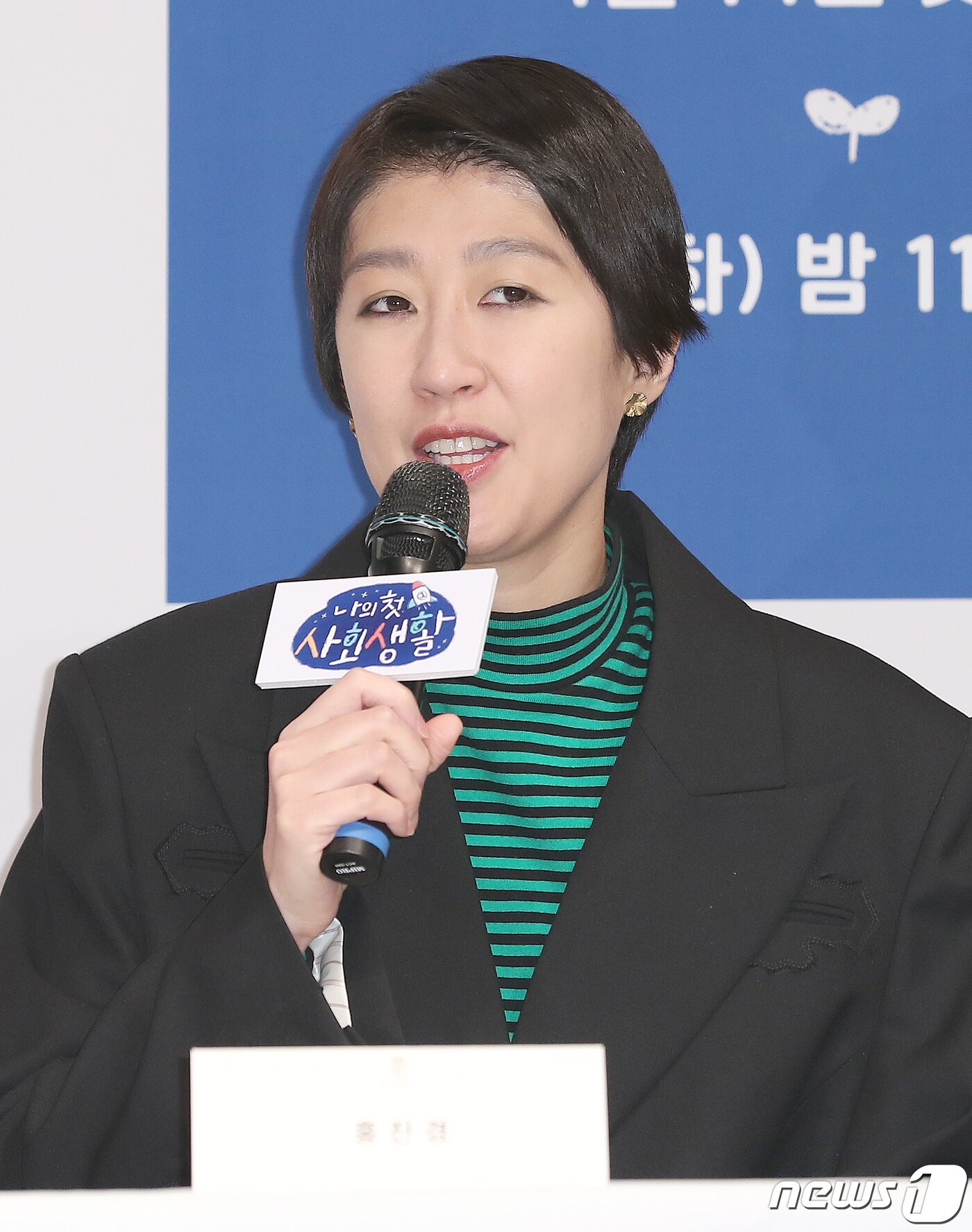 본문 이미지 - 모델 겸 방송인 홍진경이 14일 오전 서울 영등포구 국회대로 켄싱턴호텔 여의도에서 열린 tvN 신규 예능 ‘나의 첫 사회생활’ 제작발표회에 참석해 인사말을 하고 있다. tvN ‘나의 첫 사회생활’은 아이들의 일상을 살펴보며, 우리들의 지난 사회생활을 돌아보는 프로그램이다. 2020.1.14/뉴스1 ⓒ News1 김진환 기자