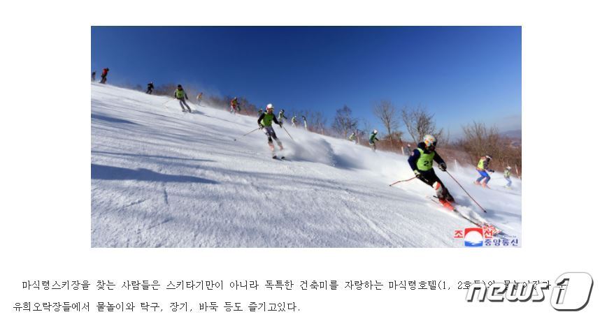 본문 이미지 - 14일 선전매체 &#39;우리민족끼리&#39; 보도 사진. &#40;우리민족끼리 갈무리&#41; 2020.01.14. ⓒ 뉴스1