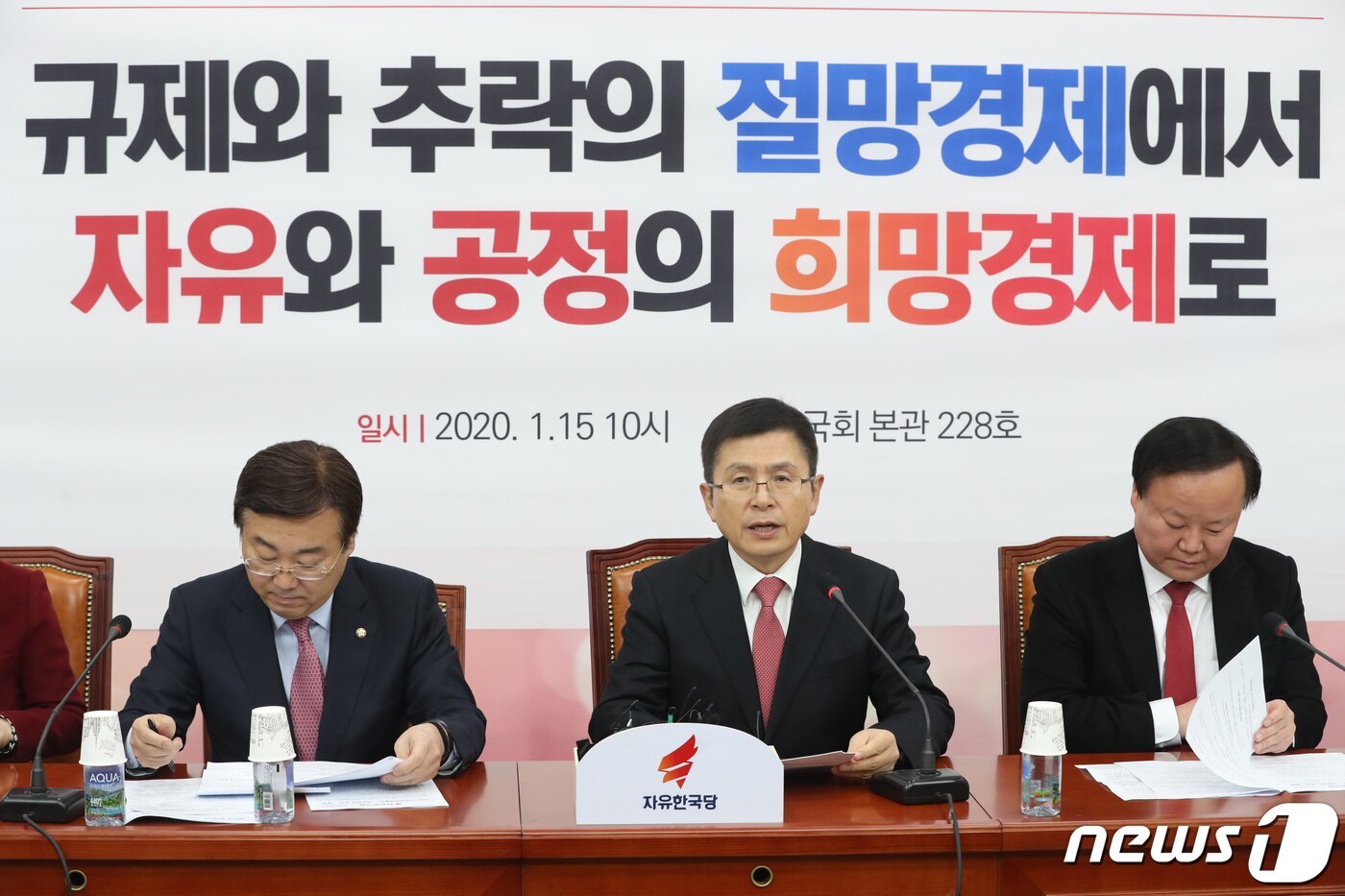 본문 이미지 - 황교안 자유한국당 대표가 15일 오전 서울 여의도 국회에서 열린 희망공약개발단 희망경제공약 발표에서 모두발언을 하고 있다. 2020.1.15/뉴스1 ⓒ News1 박세연 기자