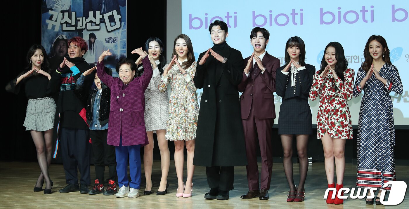 본문 이미지 - 15일 오후 서울 강남구 선릉로 일지아트홀에서 열린 웹드라마 ‘귀신과 산다’ 제작발표회에 출연 배우들이 참석해 포즈를 취하고 있다. 왼쪽부터 배우 이진희, 터보 김정남, 아역배우 양승호, 배우 전원주, 노체훈, 베리굿 서형, 배우 송운섭, 홍은기, 오마이걸 비니, 배우 크리사츄, 윤라영. ‘귀신과 산다’는 어느날 구여은(베리굿 세형 분)이 운영하는 카페에 나타난 귀신가족과 조우하면서 벌어지는 코믹 에피소드를 담은 이야기를 그린다. 2020.1.15/뉴스1 ⓒ News1 김진환 기자