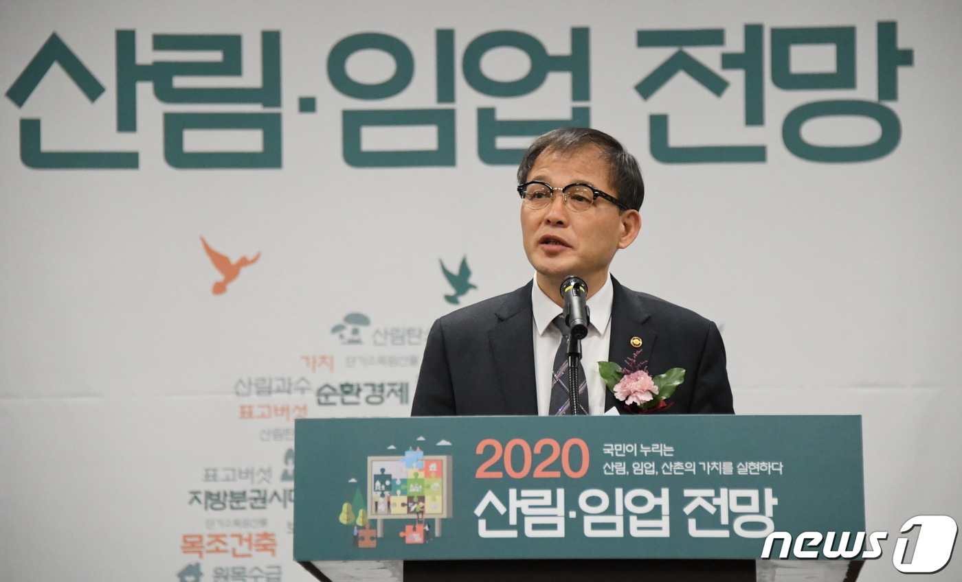 (서울=뉴스1) = 박종호 산림청장이 16일 서울 삼성동 코엑스에서 국립산림과학원 주최로 '국민이 누리는 산림, 임업, 산촌의 가치를 실현하다'라는 주제로 열린 '2020 산림·임 …