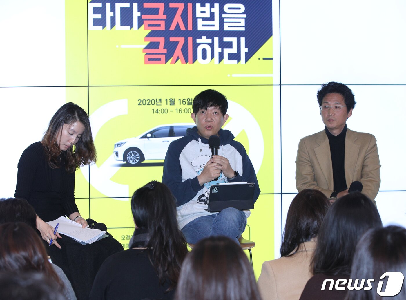 본문 이미지 - 이재웅 쏘카 대표가 16일 오후 서울 강남구 성홍타워에서 열린 '타다 금지법을 금지하라' 대담에서 발언하고 있다. '타다 금지법'으로 불리는 여객자동차운수사업법 개정안의 국회 통과가 지연되는 가운데 이 대표는 택시업계의 주장을 반박하고 혁신산업의 진출을 막는 국회 움직임에 반발했다. 2020.1.16/뉴스1 ⓒ News1 신웅수 기자