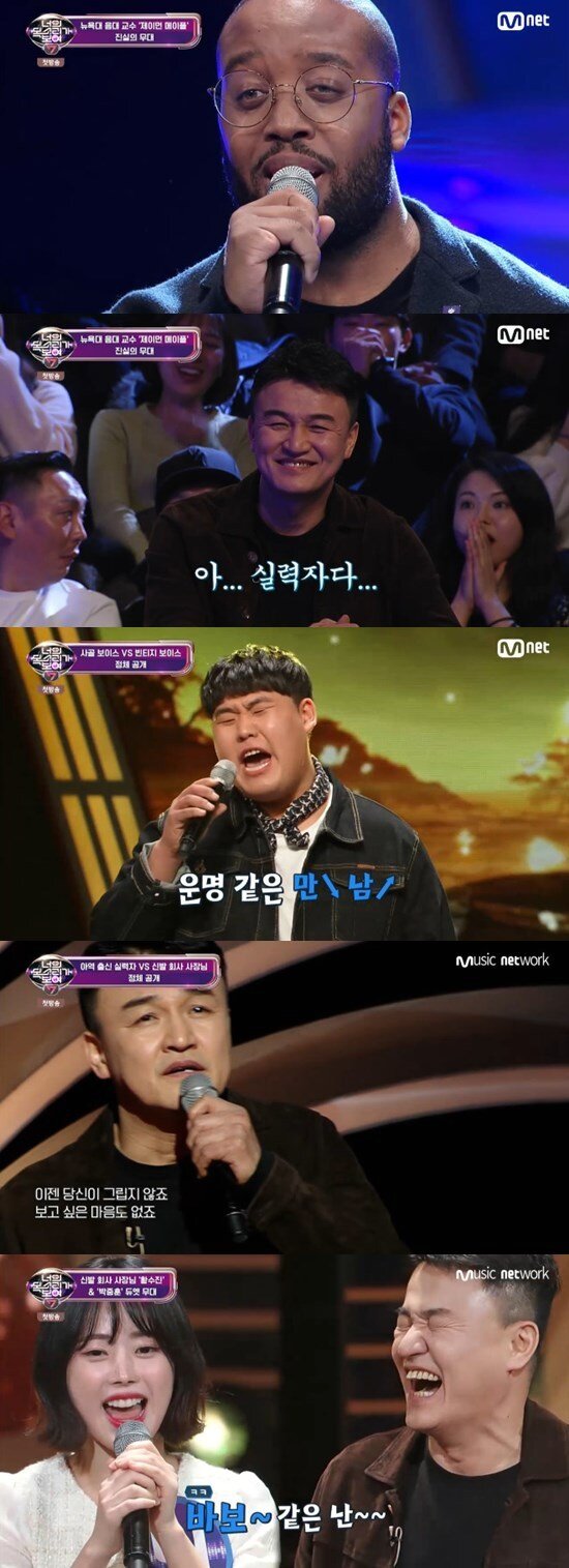 본문 이미지 - Mnet '너의 목소리가 보여 7' ⓒ 뉴스1