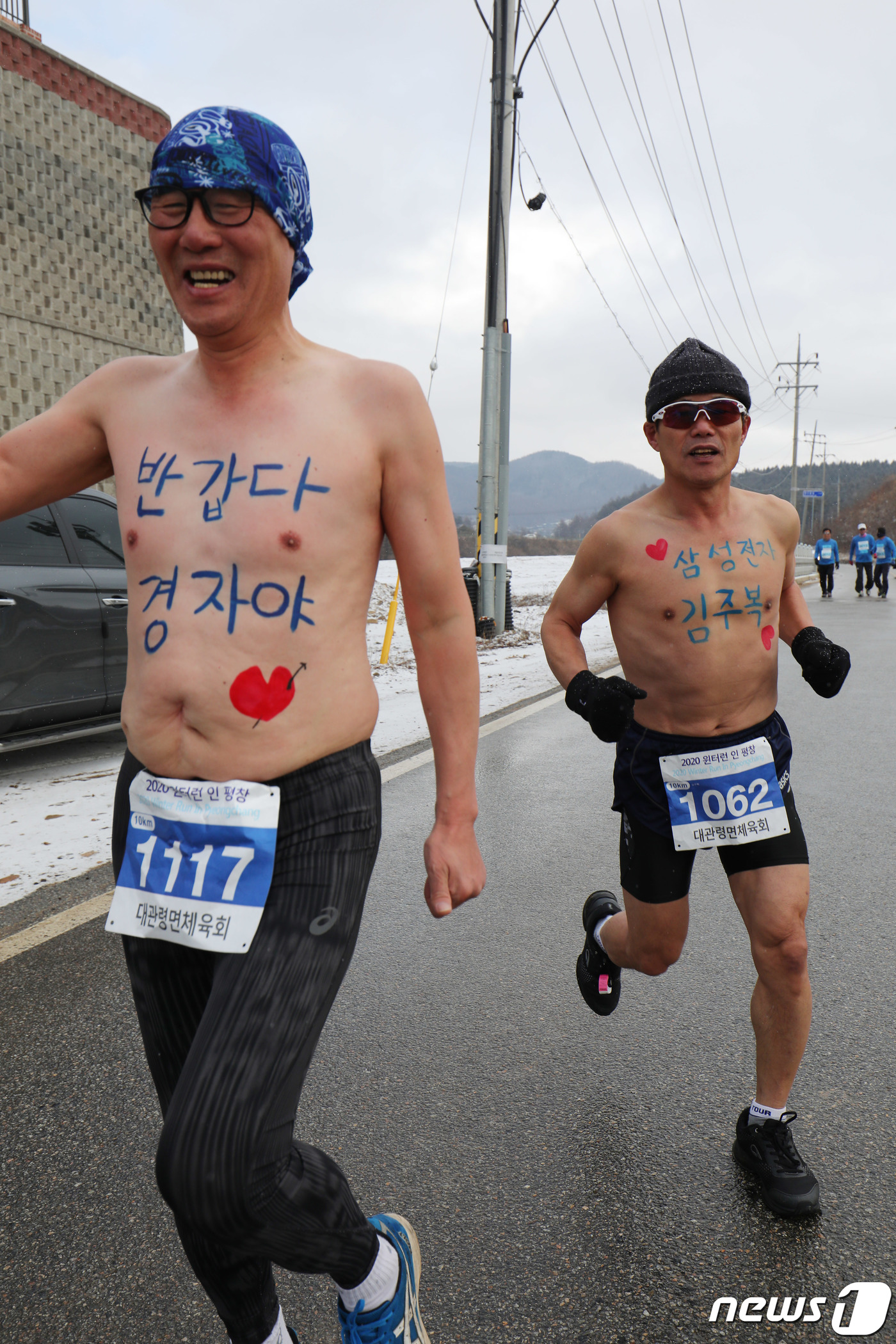 (평창=뉴스1) 권혜민 기자 = 18일 강원도 평창군 대관령면 올림픽플라자 일원에서 열린 '2020 윈터 런 인 평창(구 알몸마라톤)' 참가자들이 출발 전 파이팅을 외치고 있다.2 …