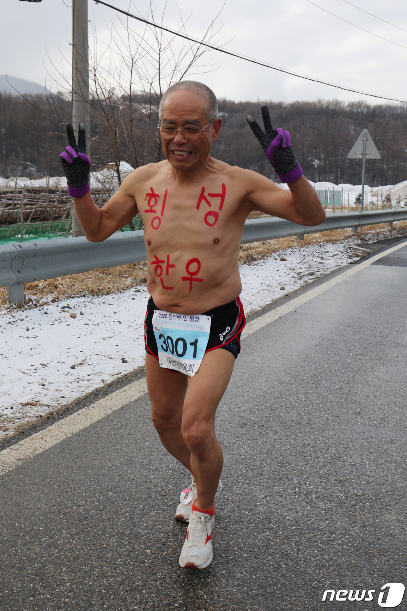 (평창=뉴스1) 권혜민 기자 = 18일 강원도 평창군 대관령면 올림픽플라자 일원에서 열린 '2020 윈터 런 인 평창(구 알몸마라톤)' 참가자들이 출발 전 파이팅을 외치고 있다.2 …