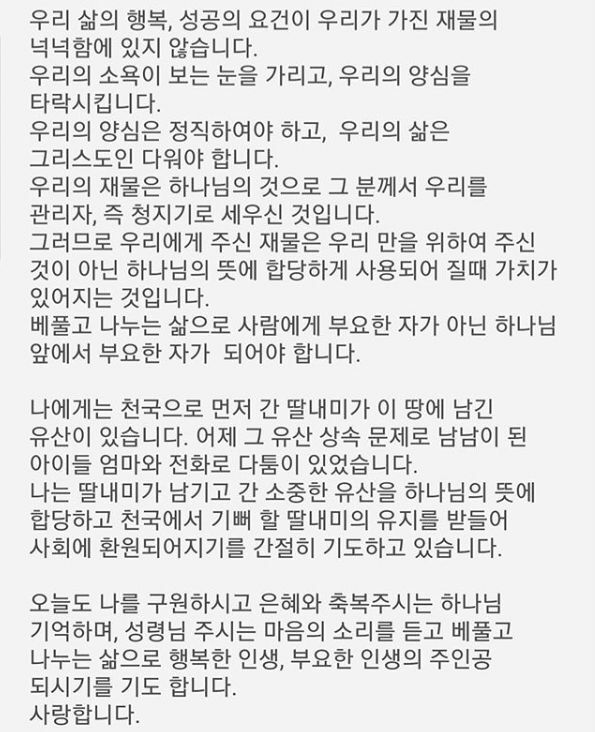 본문 이미지 - 설리 친오빠 인스타그램 캡처 ⓒ 뉴스1
